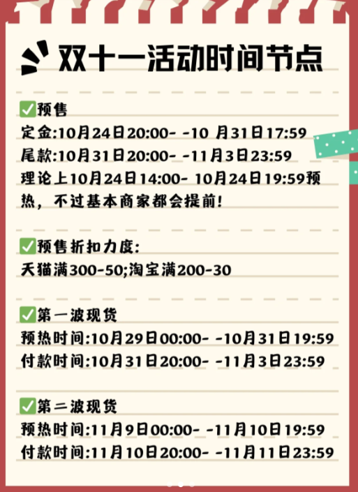 2023双十一88vip大额消费券什么时候领？有几波？双十一88vip大额消费券是多少？