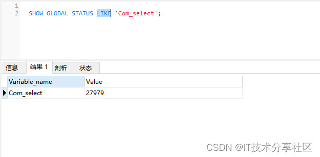 mysql常用的服务器状态命令