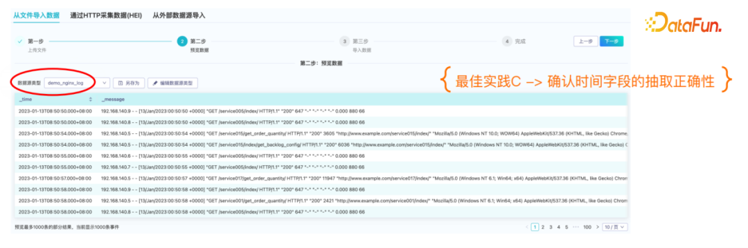 轻松利用日志动态分析平台玩转Nginx运维管理