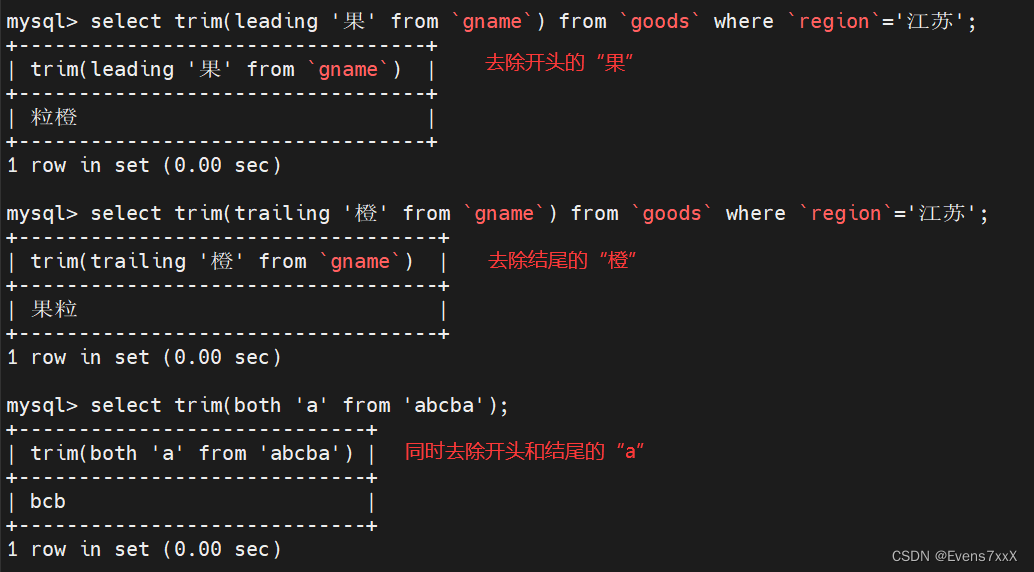 SQL函数和高级语句