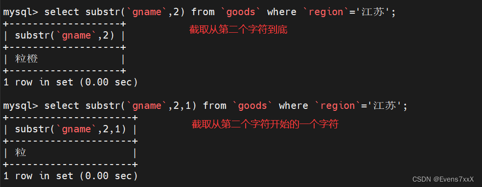 SQL函数和高级语句