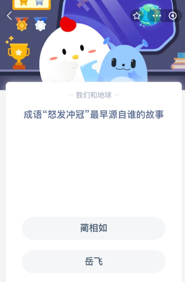 成语“怒发冲冠”最早源自谁的故事？