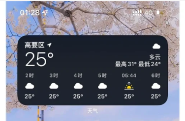 苹果天气小组件怎么添加到桌面？苹果天气小组件怎么不显示当地天气？