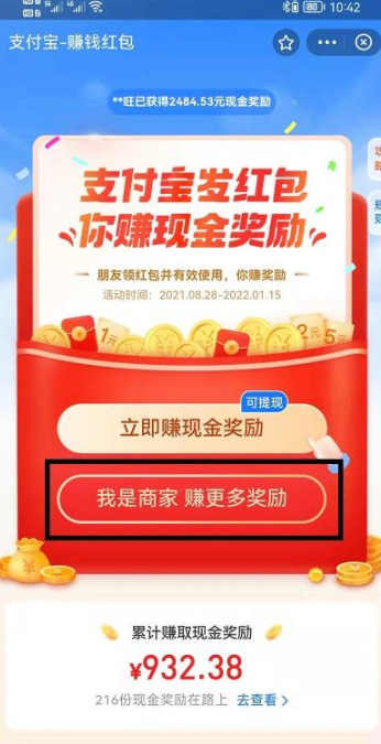 支付宝赚钱红包码怎么领取？支付宝赚钱红包码在哪？怎么弄？