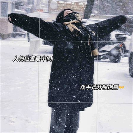 冬天下雪拍照姿势图片大全 手把手教你拍超有氛围感的拍照姿势合集