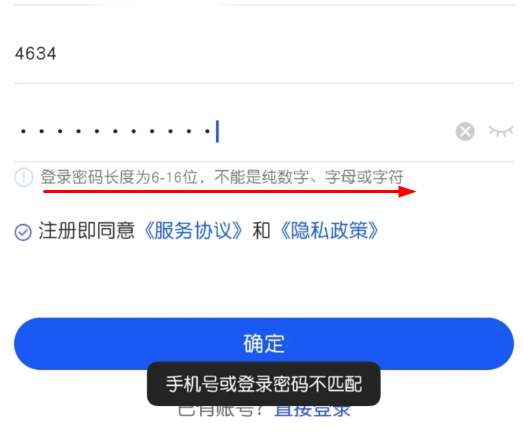 国家反诈中心app注册密码不匹配怎么办？怎么解决？国家反诈中心app注册密码格式是什么？