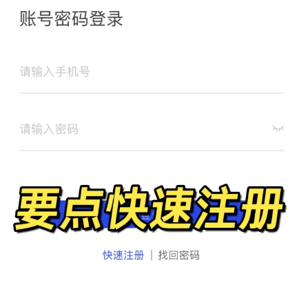 国家反诈中心app注册密码不匹配怎么办？怎么解决？国家反诈中心app注册密码格式是什么？