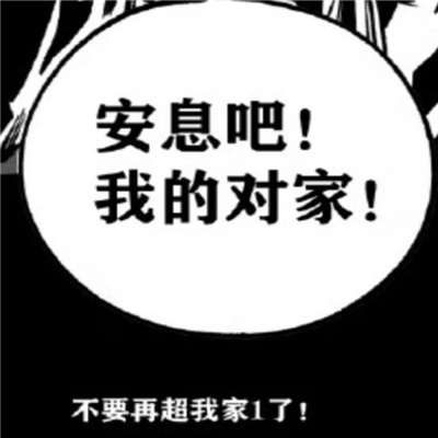 漫画系列纯文字表情大全 冷圈也有温暖我们团结起来