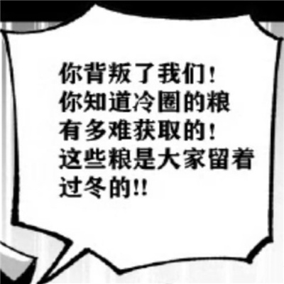 漫画系列纯文字表情大全 冷圈也有温暖我们团结起来