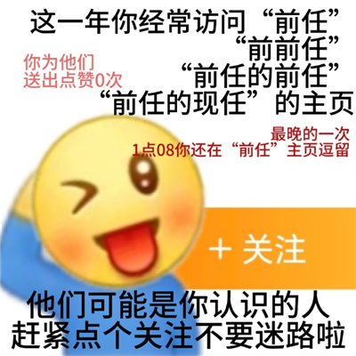 高人气很好用的表情大全 你好请查收你的年度报告表达大全