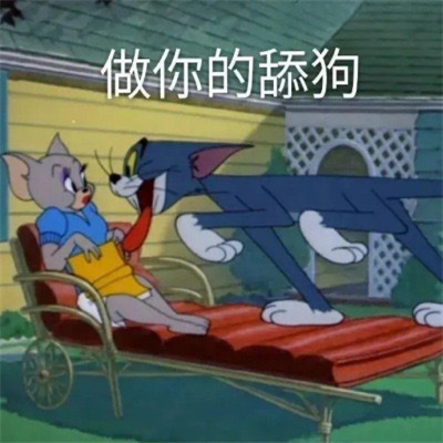 逗比专用超级有意思的表情包 能给我们聊天带来许多快乐的表情