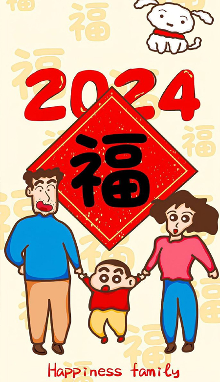 很喜庆又很吉祥的好运壁纸 好兆头的吉祥壁纸2024