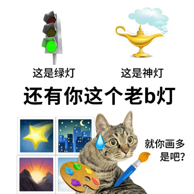 2024阴阳怪气的猫猫表情 讲话阴阳怪气表情合集