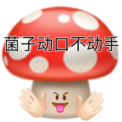 emoji谐音梗表情款款爆笑 恶搞趣味型爆好笑表情合集