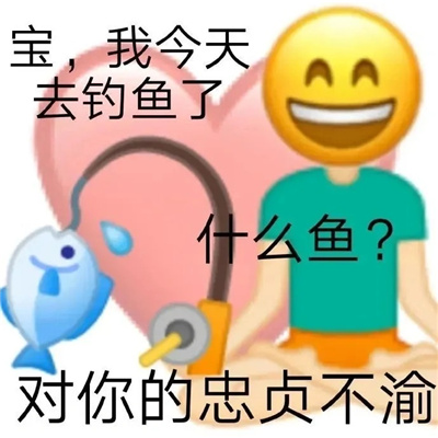 油到令人作藕土味情话表情包 油腻撩人表情大全