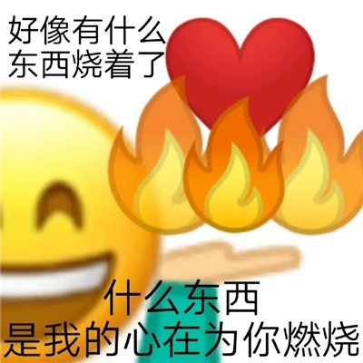 油到令人作藕土味情话表情包 油腻撩人表情大全