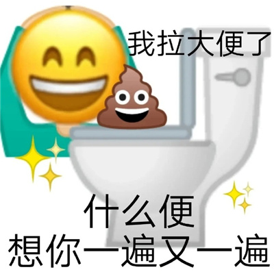 油到令人作藕土味情话表情包 油腻撩人表情大全