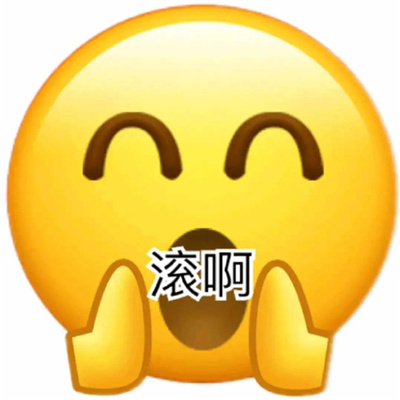 好玩又很幽默的表情大全 搞怪又很滑稽的趣味表情