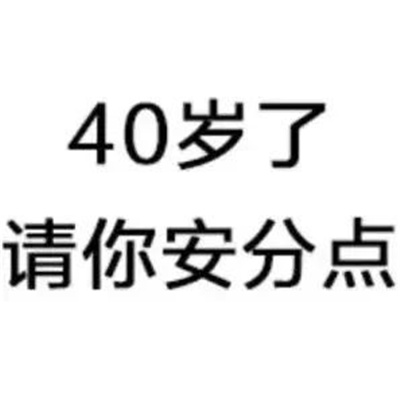 发疯表情最近超级火爆 给你腚眼子两叉