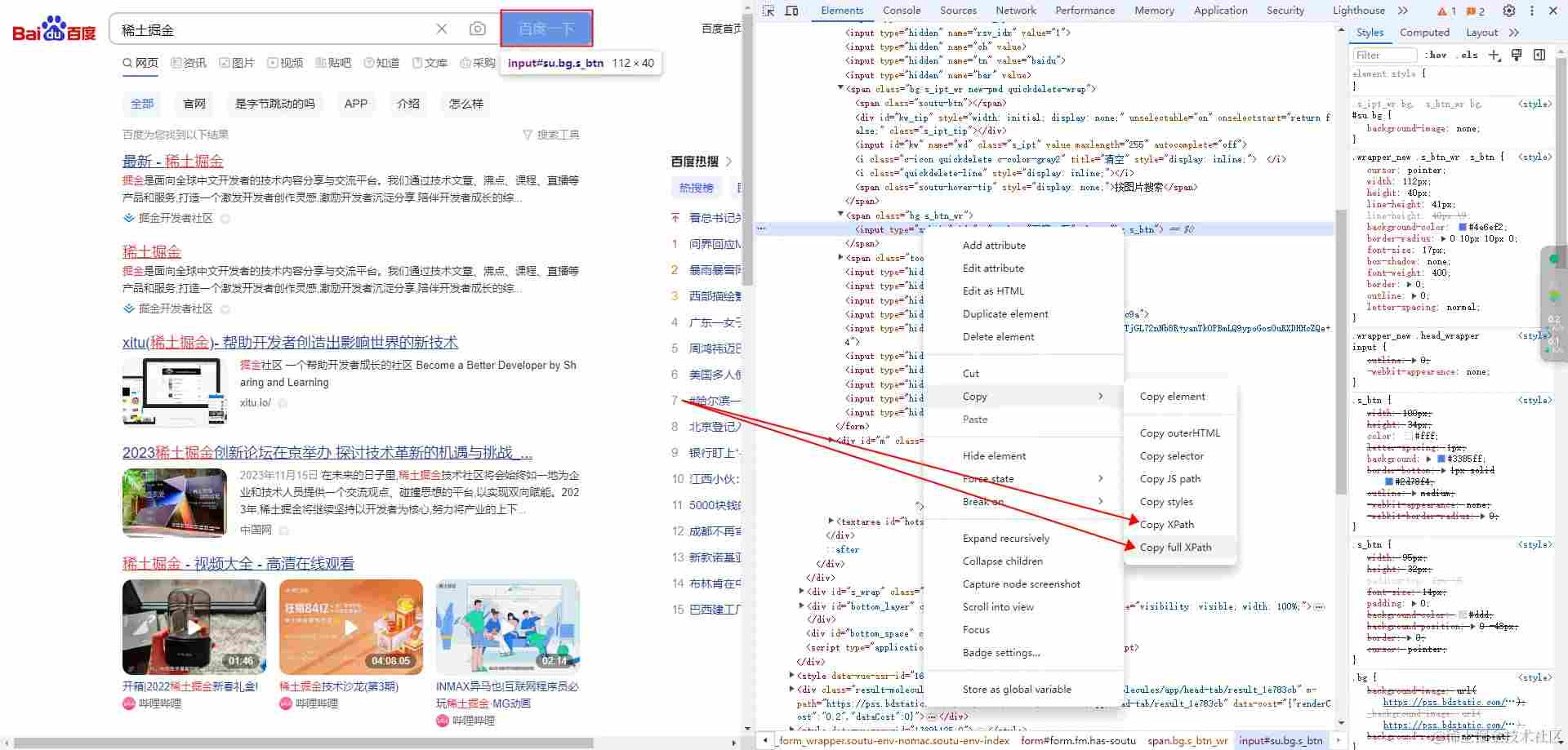 使用python实现一个浏览器自动化的脚本