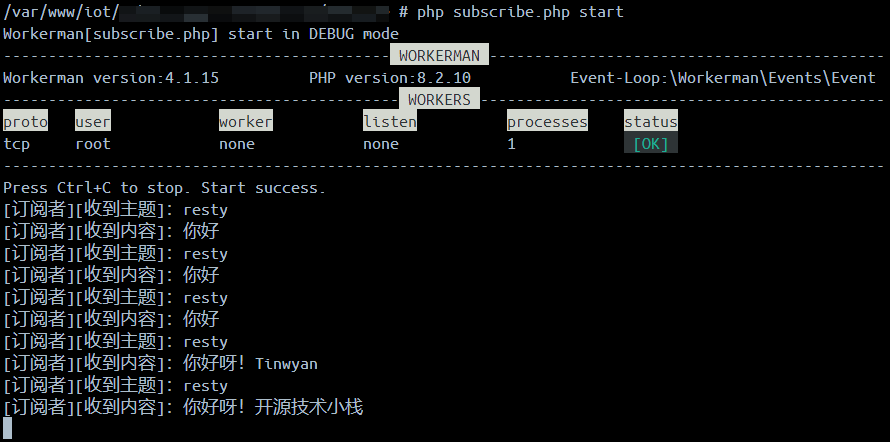 零基础教你自建MQTT服务器并实现双向通讯