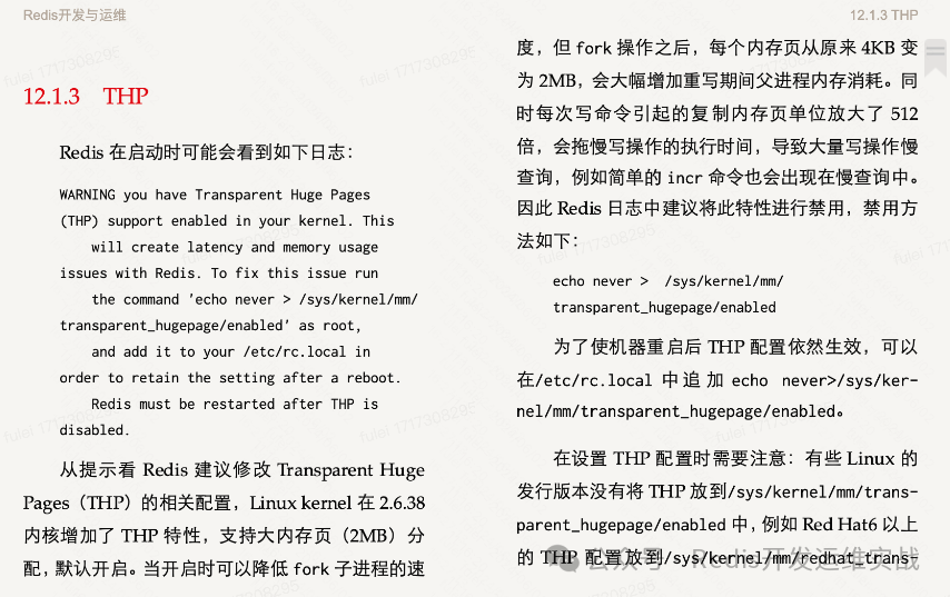 系统和硬件故障导致的三次Redis“诡异”慢查询