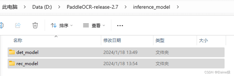 Python PaddleOCR模型训练及使用超详细教程