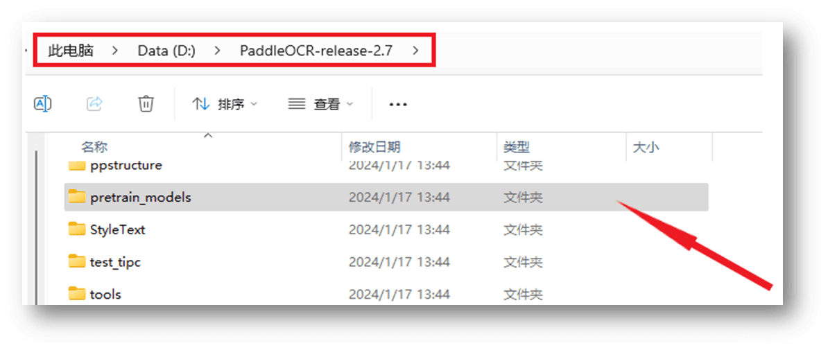 Python PaddleOCR模型训练及使用超详细教程