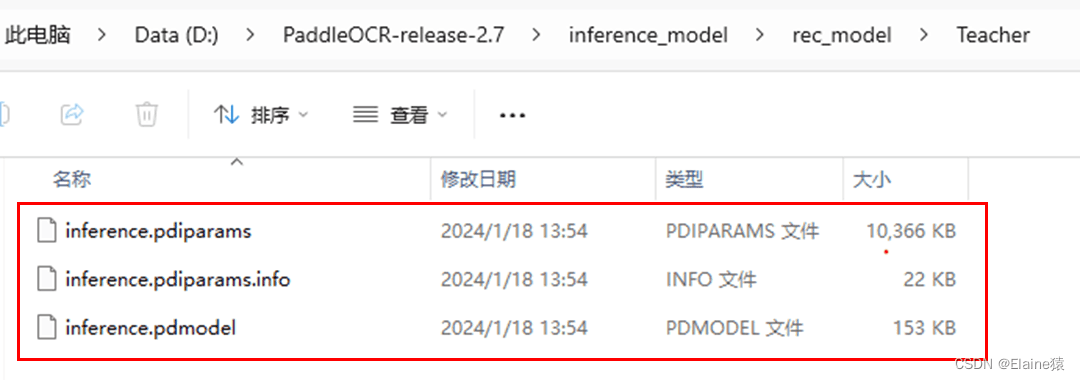 Python PaddleOCR模型训练及使用超详细教程