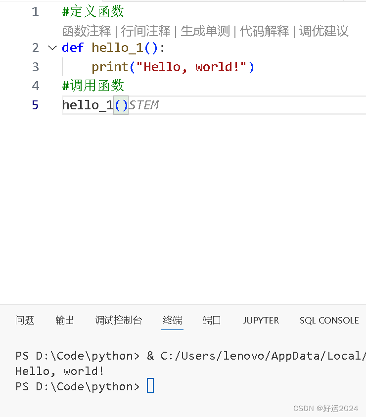 python函数的定义和调用案例讲解