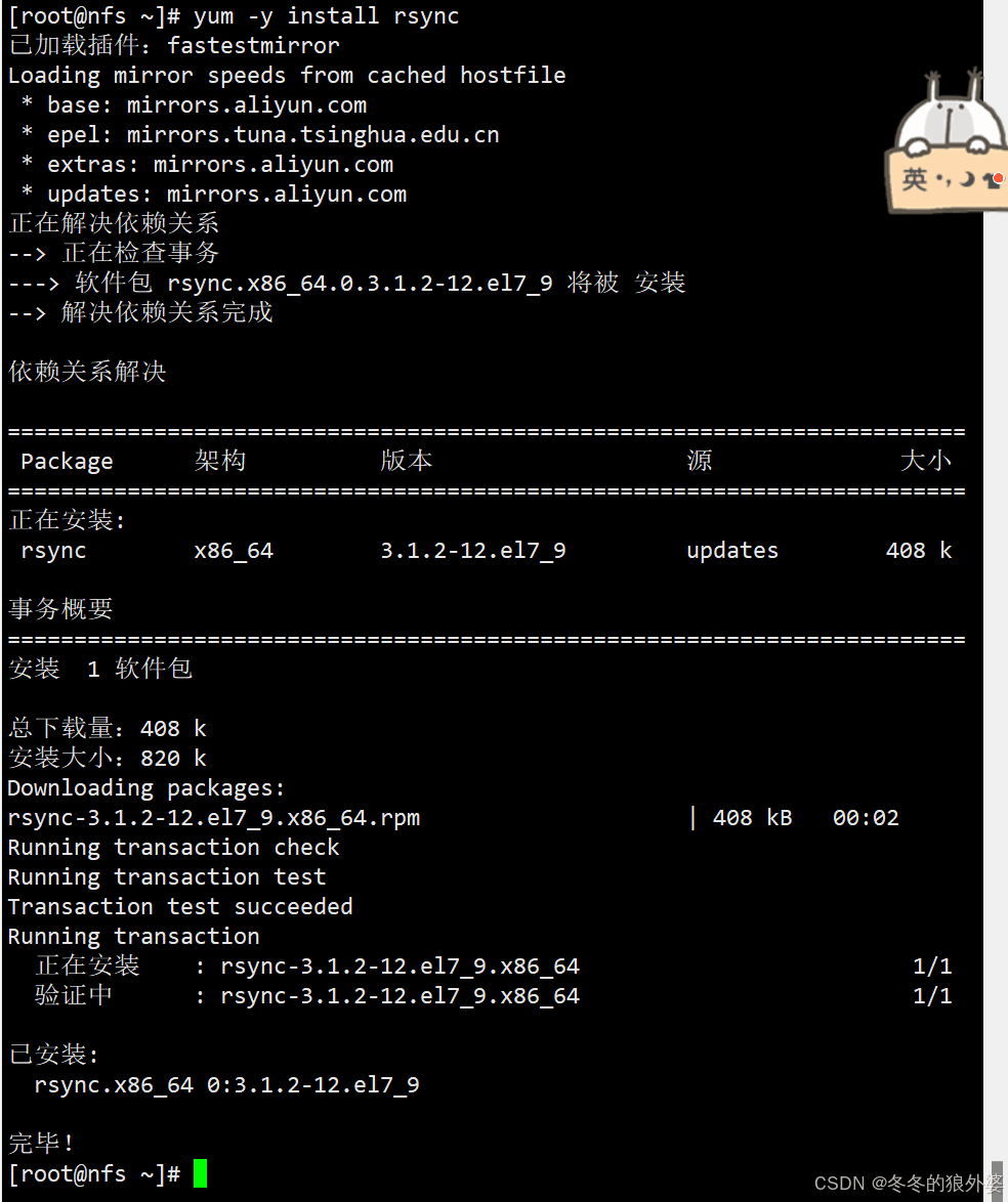 搭建高效网络文件系统（NFS）与Web服务器：步骤与最佳实践