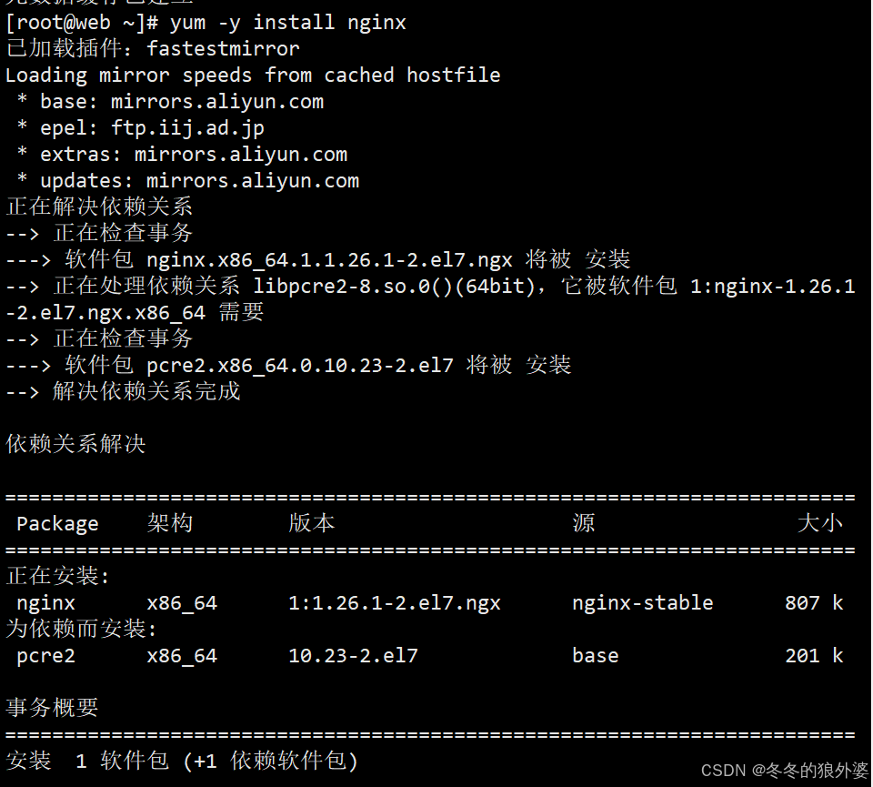 搭建高效网络文件系统（NFS）与Web服务器：步骤与最佳实践