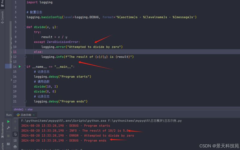 Python中日志模块logging的使用技巧和应用详解