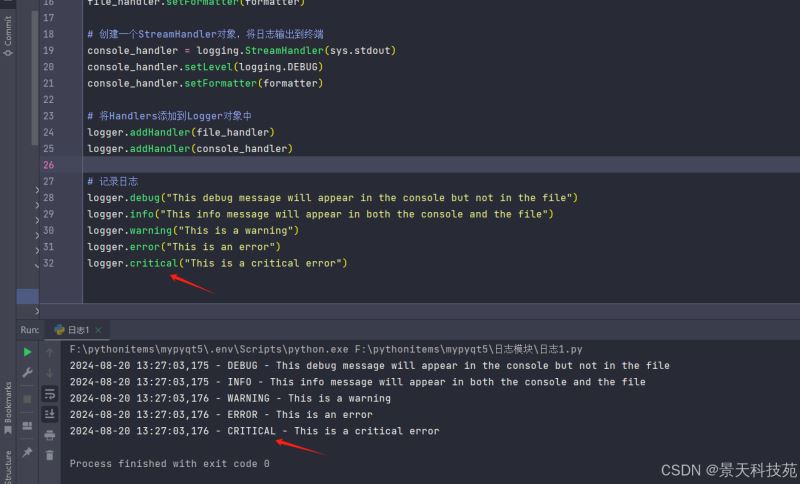 Python中日志模块logging的使用技巧和应用详解