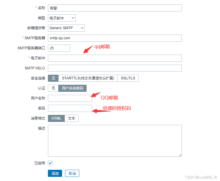 监控zabbix的安装与使用教程