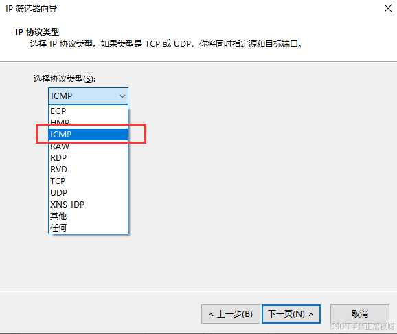 Windows服务器禁用ping功能的操作指南