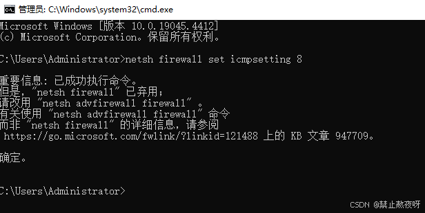 Windows服务器禁用ping功能的操作指南