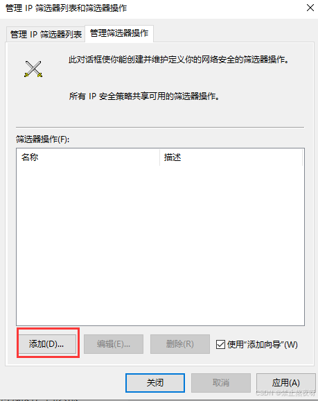 Windows服务器禁用ping功能的操作指南