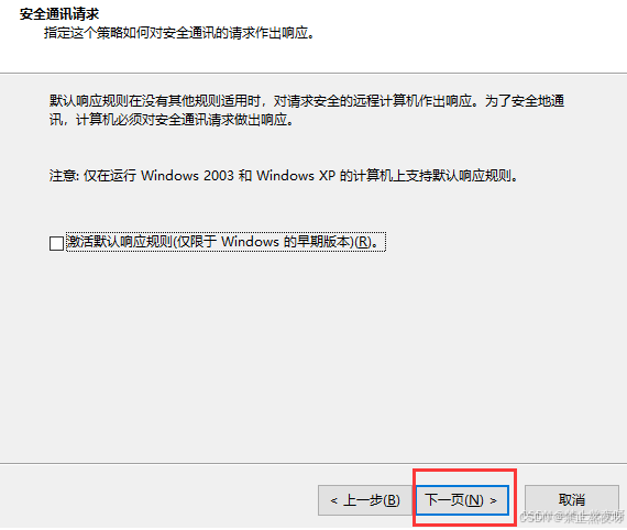 Windows服务器禁用ping功能的操作指南