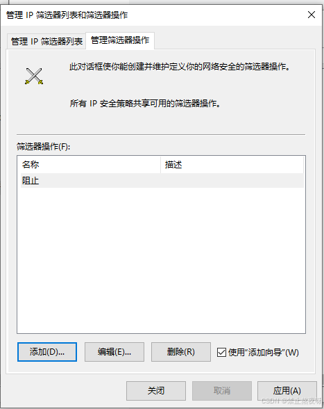 Windows服务器禁用ping功能的操作指南